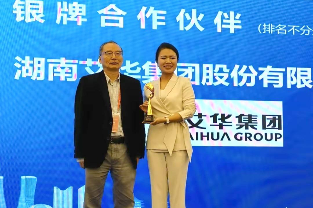 艾华集团深度参与EVCP2023