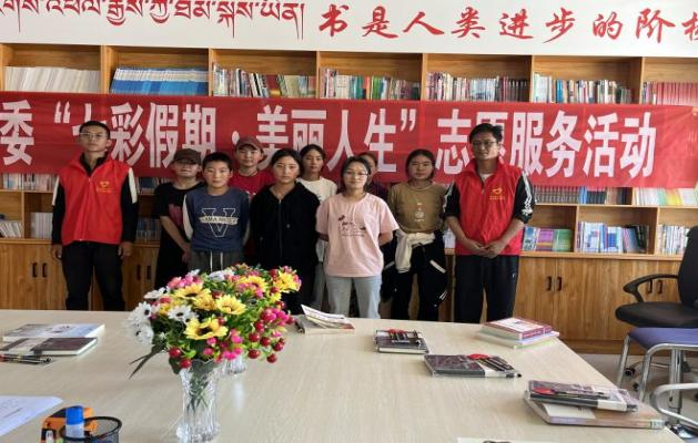 【部门动态】同德县2023年暑期“七彩假期”志愿服务系列活动圆满结束