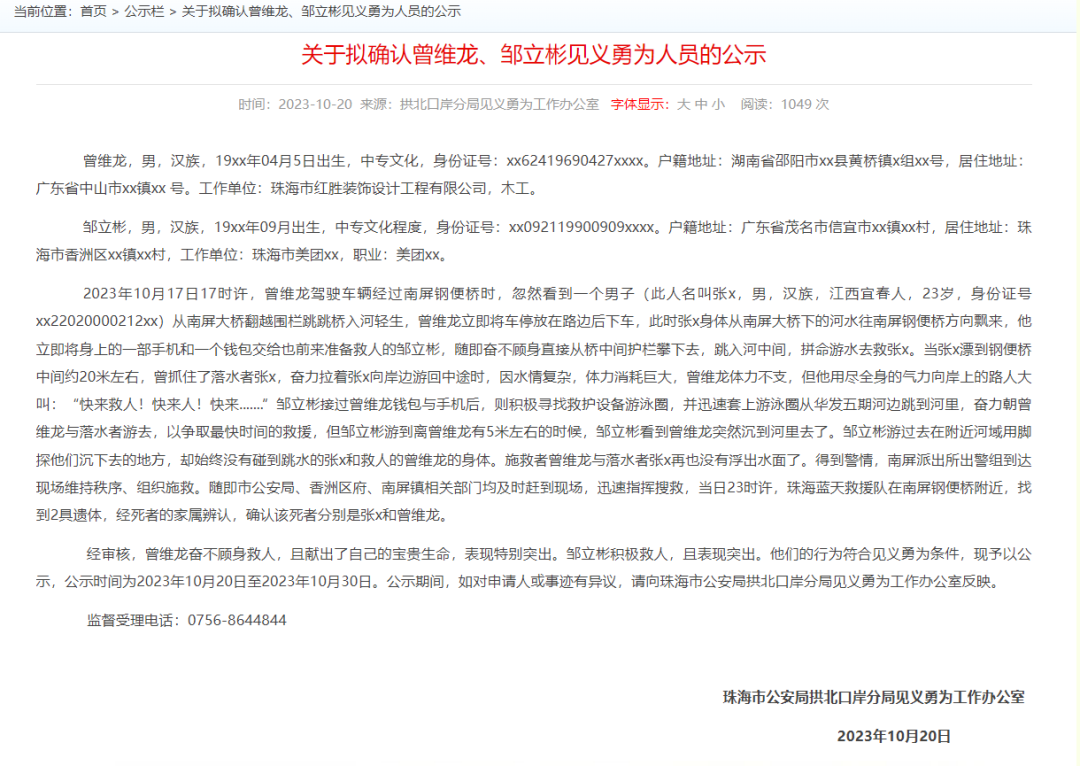 官方认定：奖110万元-小辉娱乐网