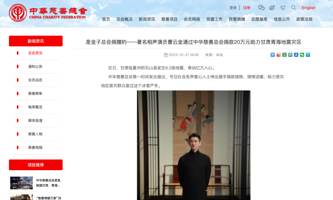 网曝有演员涉嫌诈捐？本人回应了-小辉娱乐网