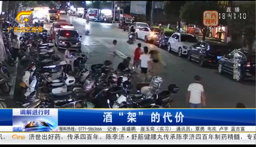 【调解进行时】酒“架”的代价-小辉娱乐网