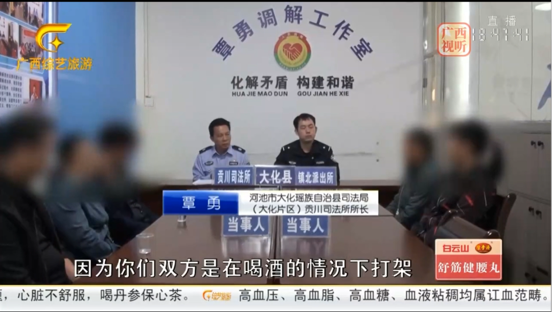 【调解进行时】酒“架”的代价-小辉娱乐网