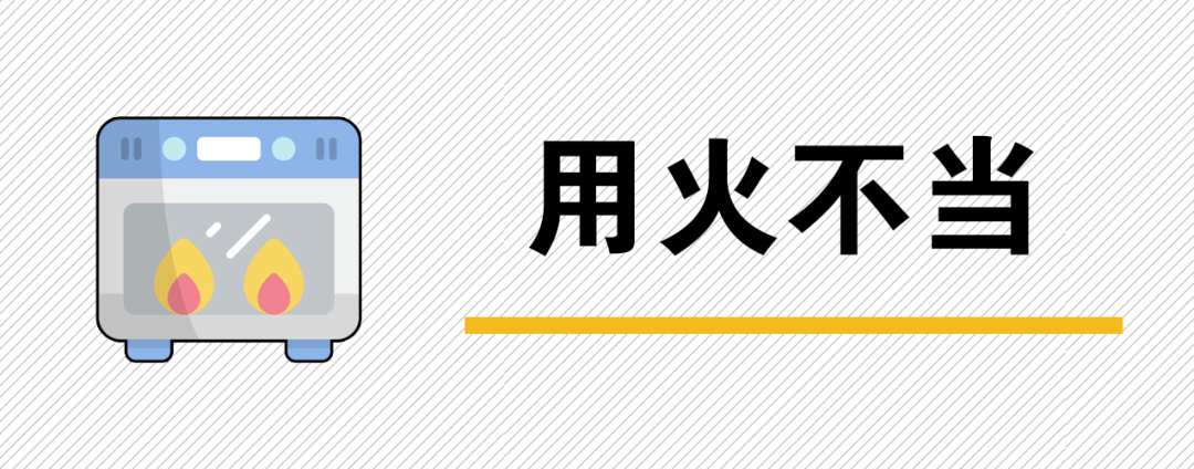 【吉祥腊八】厨房“粥”到，消防安全要注意！-小辉娱乐网