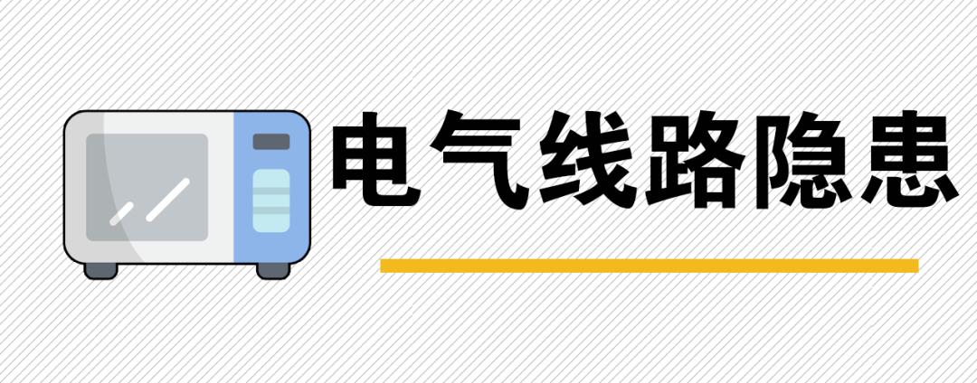 【吉祥腊八】厨房“粥”到，消防安全要注意！-小辉娱乐网