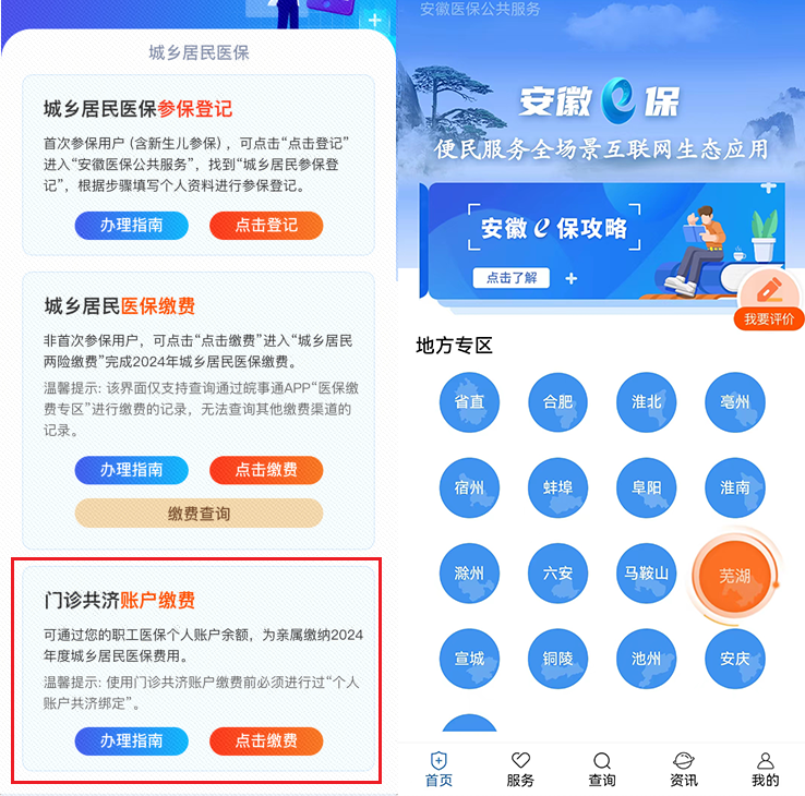 提醒！事关城乡居民医保！-小辉娱乐网