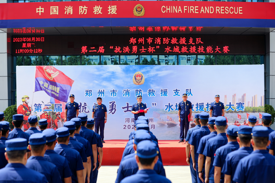 郑州消防举行第二届“抗洪勇士杯”水域救援技能大赛