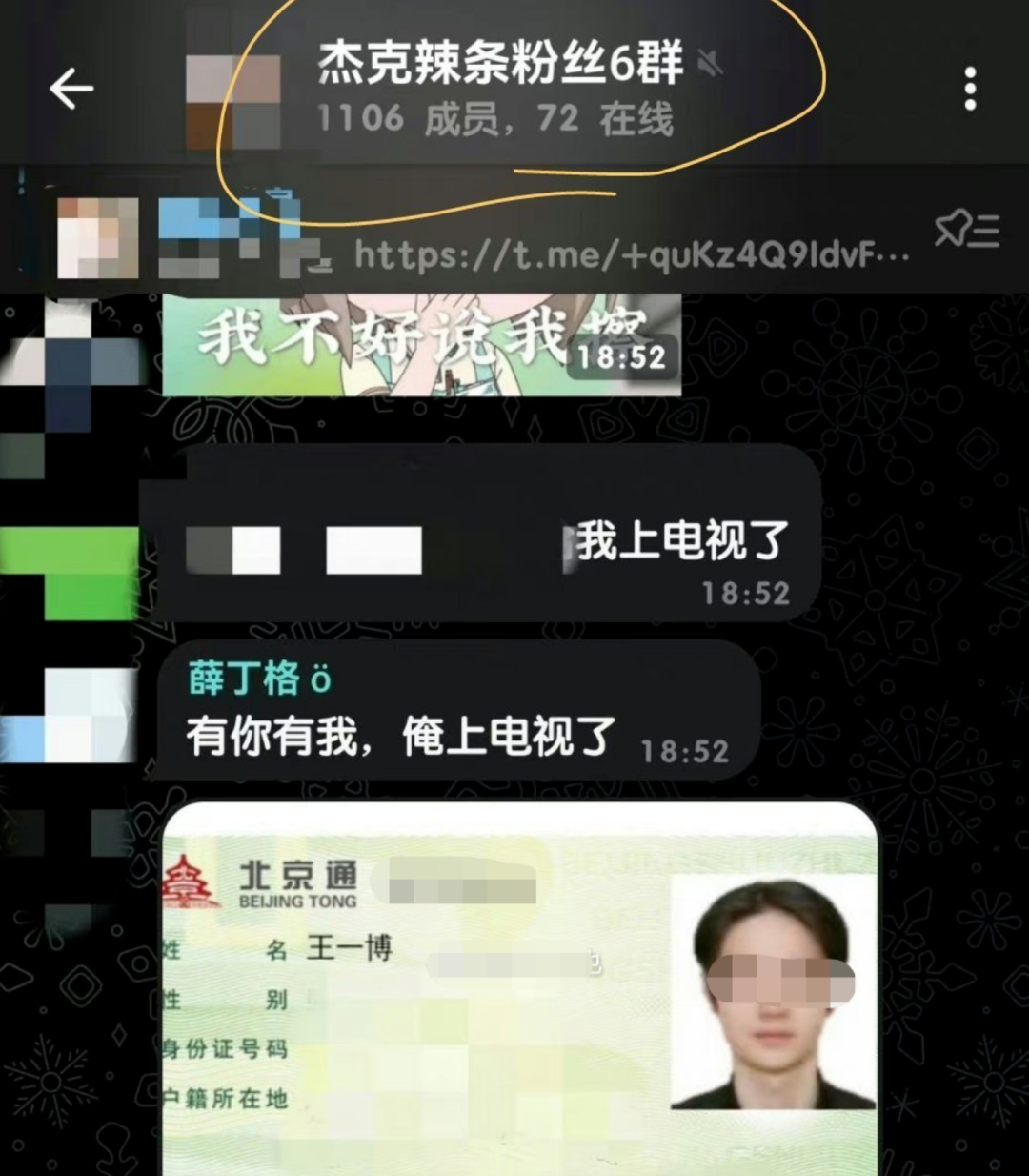 “人肉开盒”最新案例，官方出手！-小辉娱乐网