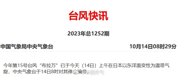 新一股冷空气即将到货！还有台风？接下来广东天气→-小辉娱乐网