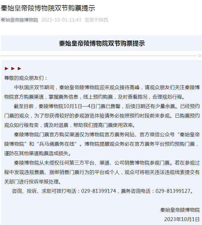 紧急通告：取消、停运、售罄！-小辉娱乐网